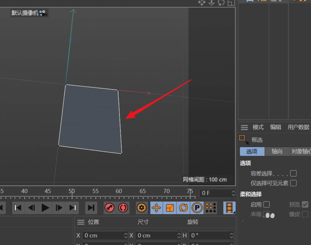 C4D怎么快速创建圆角矩形的托盘模型?