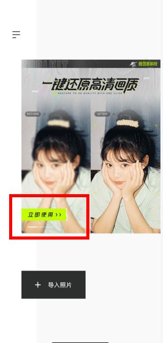 醒图如何把照片变清晰?醒图p高清图片教程