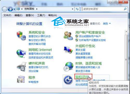 Win7设置大小写CapsLock提示音的方法