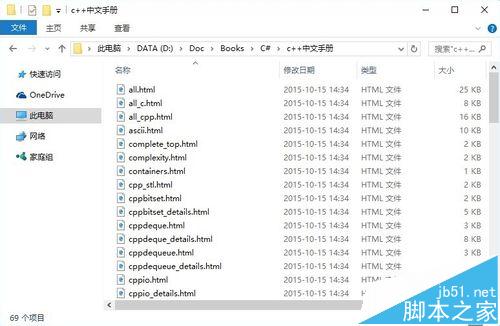 Win10系统无法打开chm文档提示无法显示该页面怎么办？