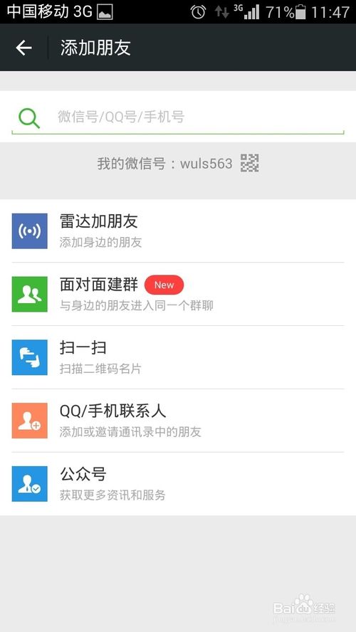 微信可以绑定社保卡吗？使用微信查询社保卡余额的方法