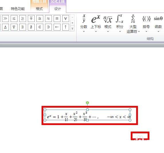 ppt2010怎么快速插入一个泰勒展开式公式?