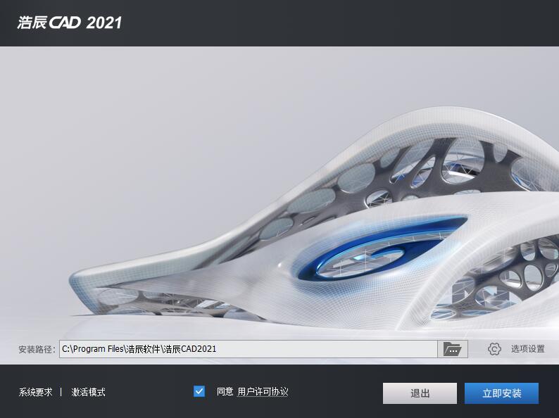 浩辰CAD 2021怎么破解安装?浩辰CAD 2021破解安装教程(附下载)