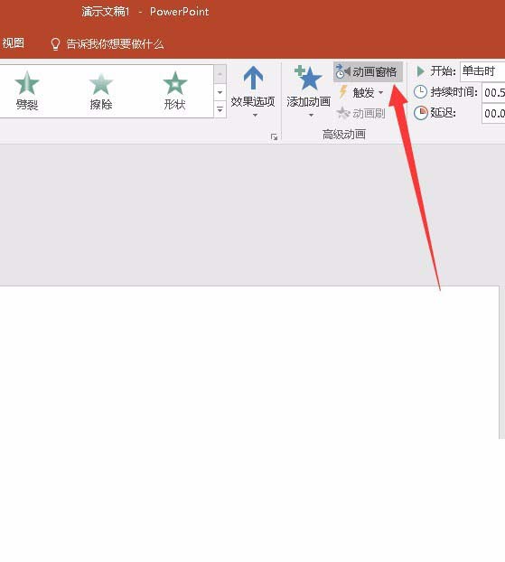 PPT怎么制作文字弹跳回弹的动画效果?