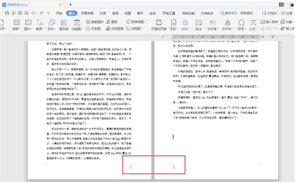 Word如何设置页码外侧对齐 Word设置页码外侧对齐方法