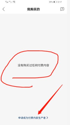 快手付费内容怎么看 观看快手app付费内容操作步骤分享