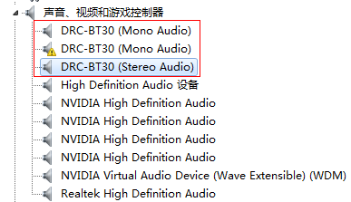 Win7系统中双声卡切换实例教程图解