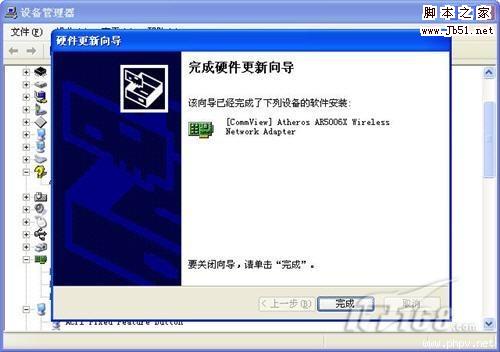 一步步教你破解WIFI无线路由器WEP网络密钥