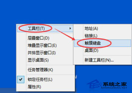 Win10系统内嵌触摸键盘功能开启或关闭方法