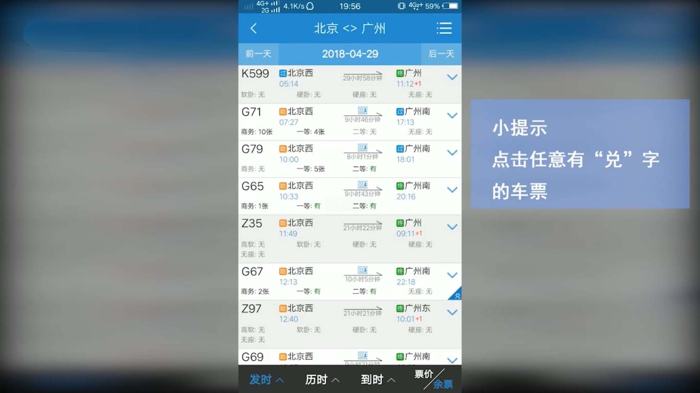 铁路12306受让人是什么?12306受让人添加方法