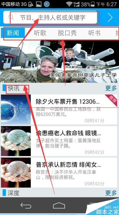 考拉FM电台怎么玩？考拉fm在线收听的方法