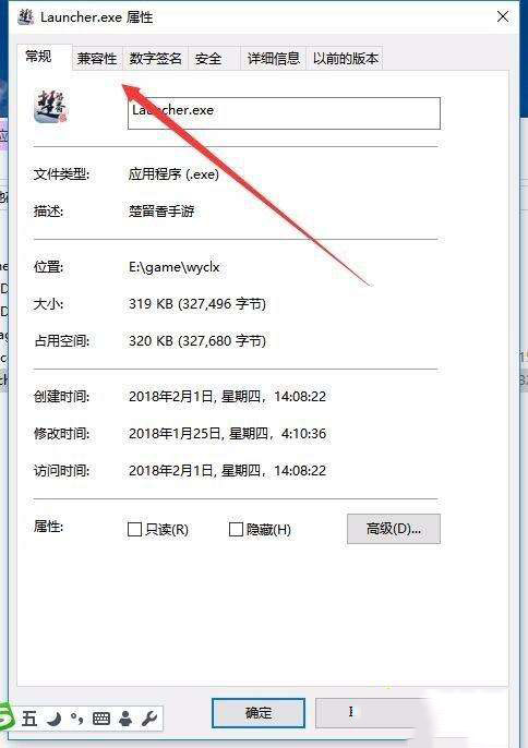 Win10禁用全屏优化加快游戏运行速度教程