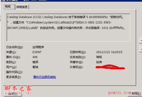 win2008 R2 与SP1 PS2无法安装操作系统补丁的解决办法