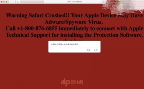 一个链接就让Mac死机 亲身测试有效