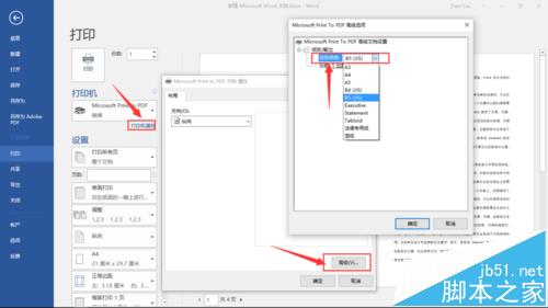 Word文件打印时排版错位该怎么办?