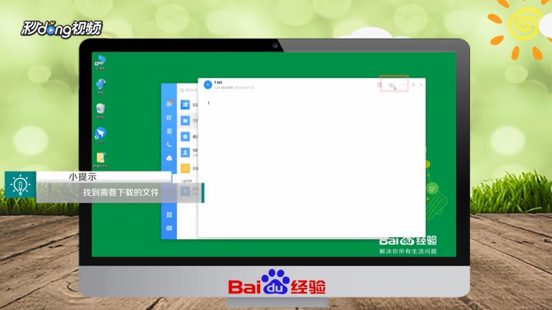 钉钉电脑版怎么下载钉盘里的文件？钉钉电脑版下载钉盘文件教程