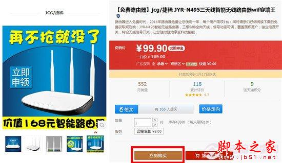 jcg免费路由器怎么获得 JCG免费路由器申请攻略