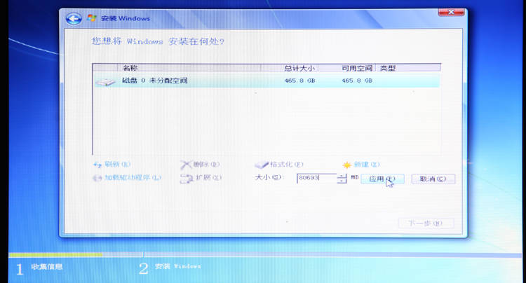 U盘安装Win7操作系统教程完美版适用与win7及win8