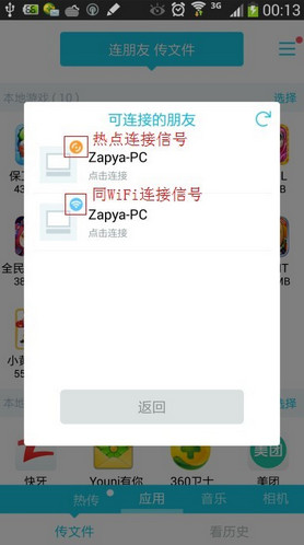 快牙怎么用？快牙连接电脑及使用方法介绍