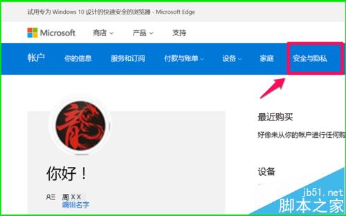 win10怎么设置登录密码保证电脑安全性?