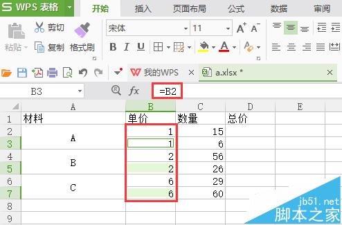 WPS表格对合并后该怎么计算?