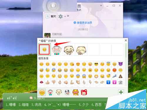 搜狗输入法怎么输入表情符号?