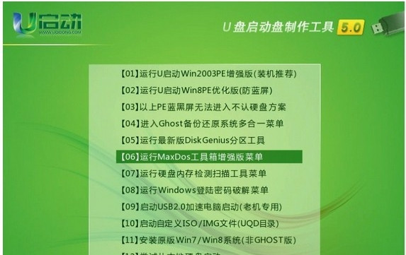 u启动怎么清除系统密码 使用U启动U盘启动盘制作软件清除系统密码教程