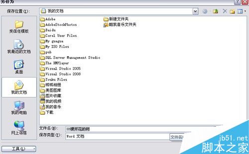 word文档如何排版才能美观大方?