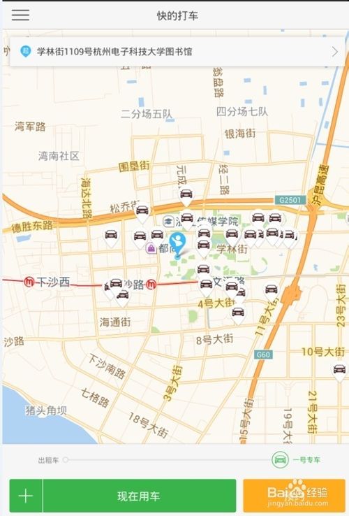 如何查看快的红包代金券？  快的打车代金券领取的方法