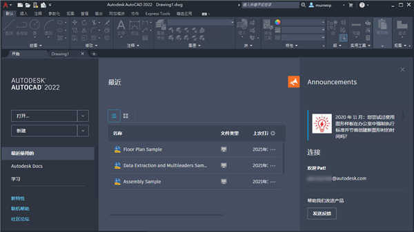 AutoCAD LT 2022怎么激活？AutoCAD LT 2022安装破解图文教程(附注册机+破解工具下载)