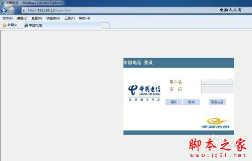 路由器主界面无法登陆如何解决设置