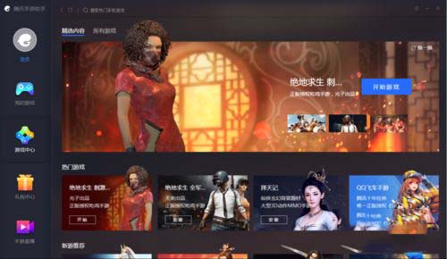 腾讯手游助手安装不了怎么办 模拟器安装失败的解决方法