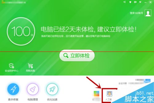 电脑提示Flash版本过低不能播放视频该怎么办？