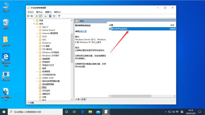 Win10专业版1909开机响应很慢怎么办 Win10专业版开机响应很慢解决方法
