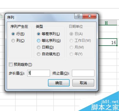 在excel表格中如何使用填充等比数列?