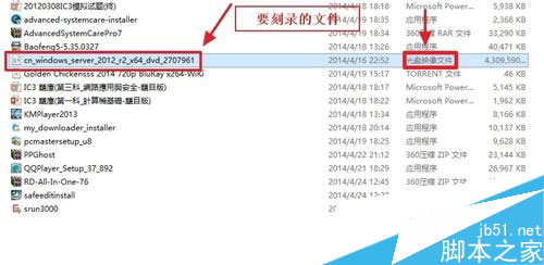 光盘刻录大师制作系统启动盘的方法详细教程图解