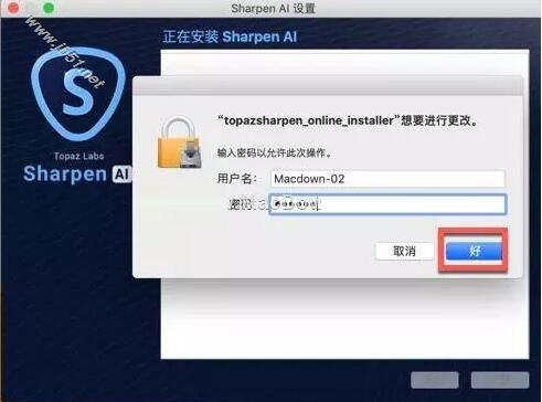 Topaz Sharpen AI Mac版安装激活图文教程