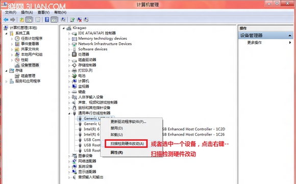 win8设备管理器扫描硬件改动图文教程