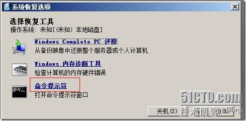 谈win2003与win2008启动原理及双启动的故障解决方法
