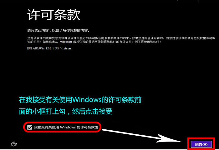 u盘装win8系统教程图解：使用u大师U盘安装win8系统教程