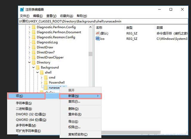Win10系统怎么在右键菜单中添加命令提示符?