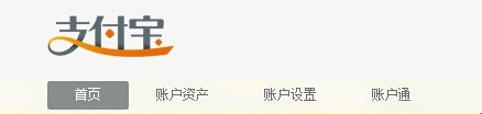 怎么把支付宝不可用余额变成可用余额？