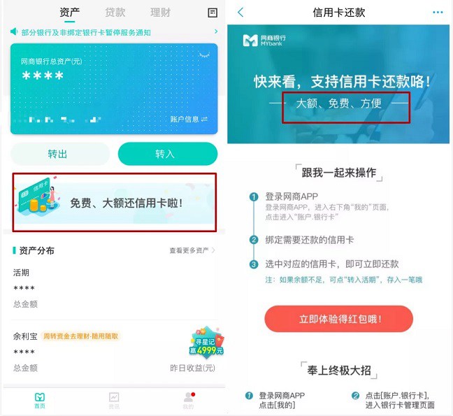 支付宝信用还款手续费怎么免除 免费信用卡还款方法教程