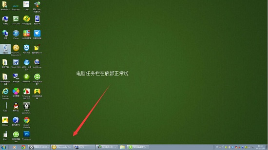 Win7任务栏跑到右边了怎么办  Win7任务栏到右边了的解决办法