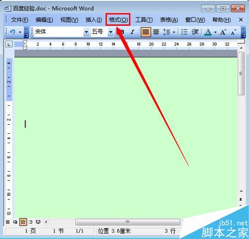 word怎么去掉背景色?word背景色去掉方法