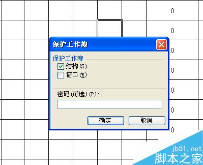 excel如何给表格设置密码保护呢?