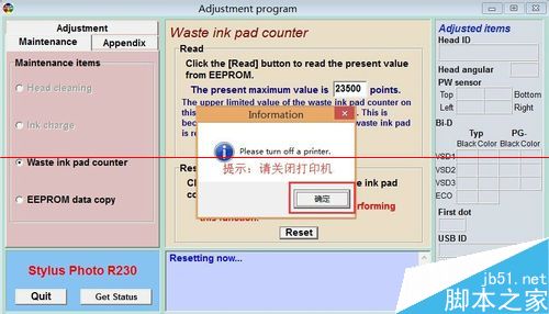 爱普生R230喷墨打印机双灯闪烁红灯是什么问题？
