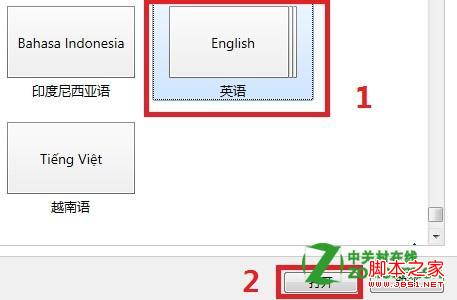 怎么更改windows8显示语言及如何添加语言详细图解