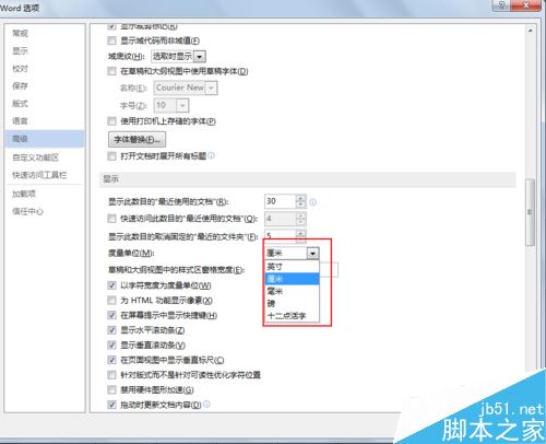 word怎么更改单位?word单位设置方法
