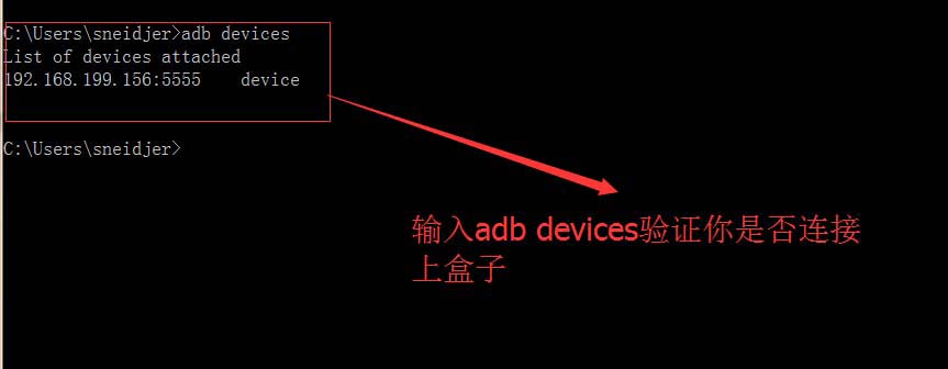 小米盒子怎么连接无线ADB调试?